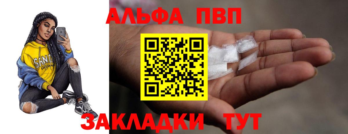 A PVP крисы CK  Alfa_PVP крисы CK  А ПВП крисы CK  Вход с VPN  Михайловск 