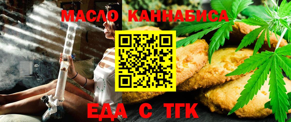Михайловск  Canna-Cookies конопля  Вход с VPN 