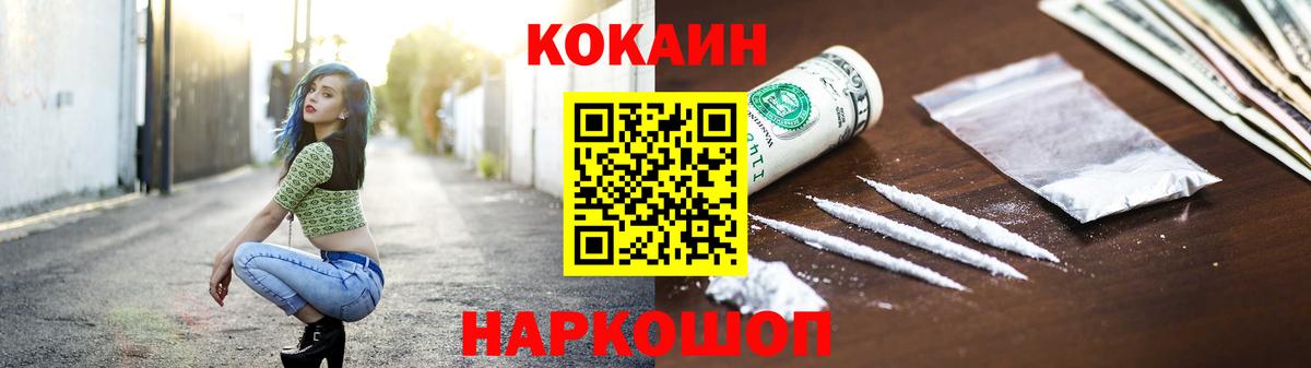 КОКАИН Перу  Кокаин 98%  Михайловск  КОКАИН  Вход с VPN 