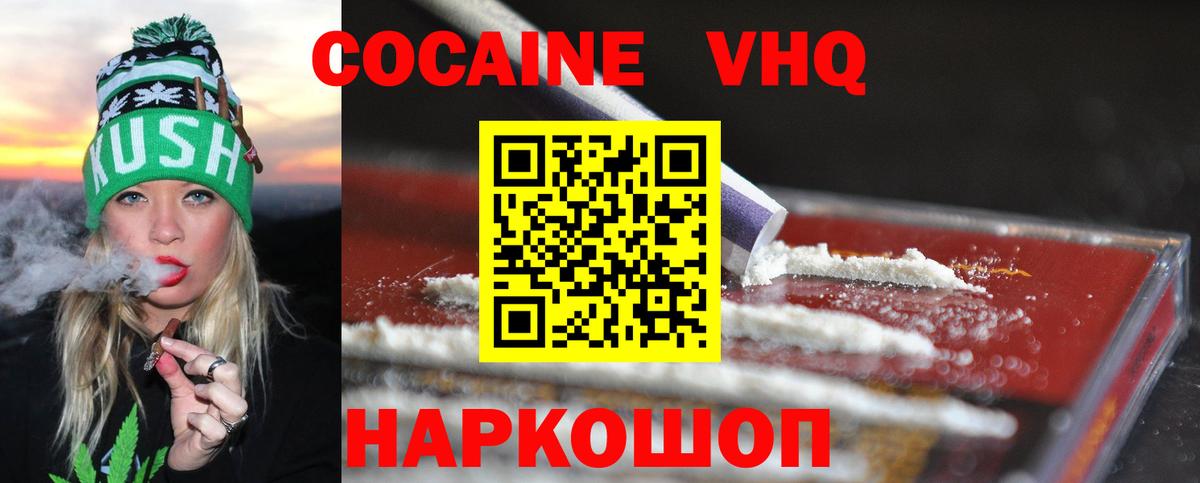 Cocaine Эквадор Михайловск