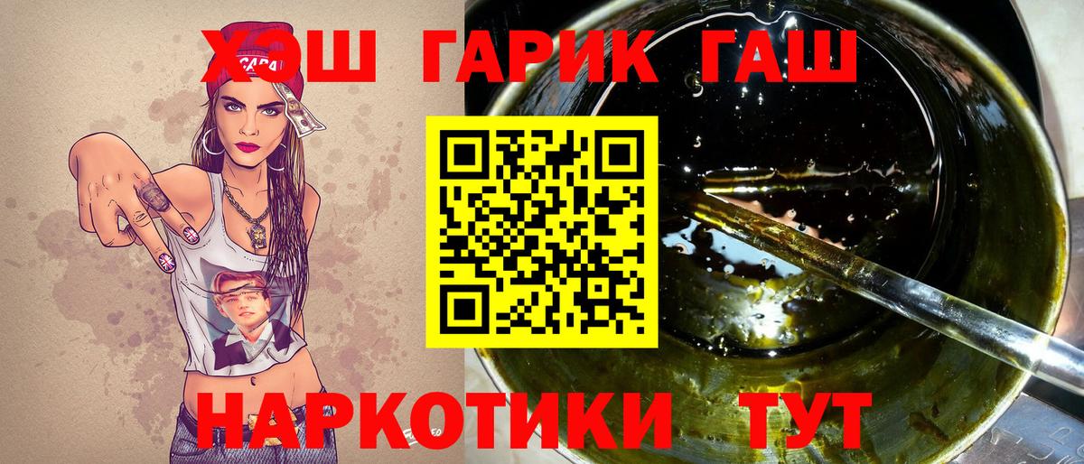 ГАШИШ Cannabis  Вход с VPN  Михайловск  Гашиш  ГАШИШ хэш 
