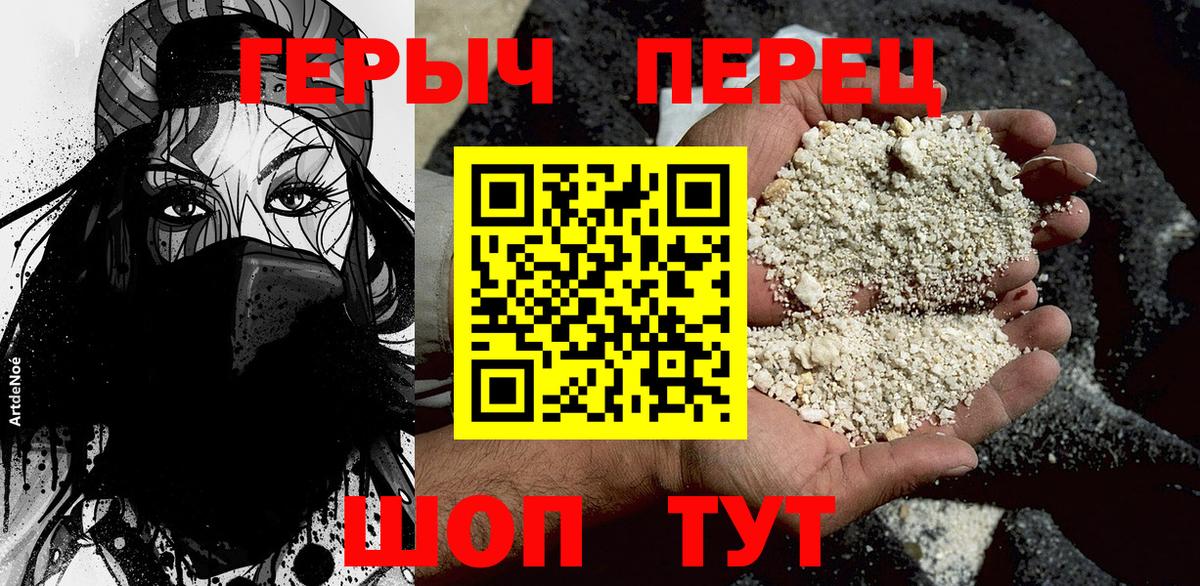 ГЕРОИН хмурый  Вход с VPN  Героин  Михайловск 