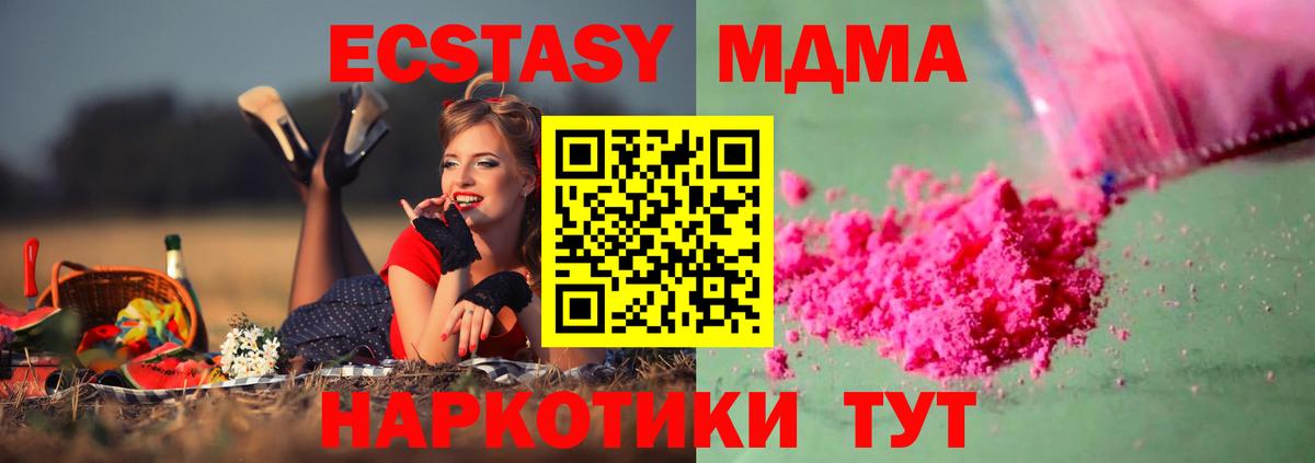 Михайловск  МДМА crystal  Вход с VPN 