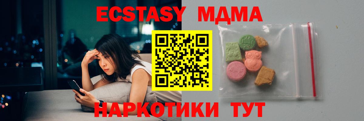 МДМА кристаллы Михайловск
