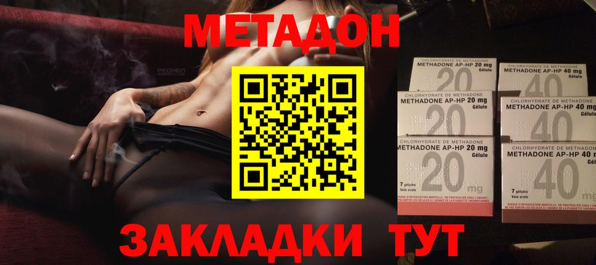МЕТАДОН кристалл  Вход с VPN  OMG сайт  Метадон мёд  Михайловск 