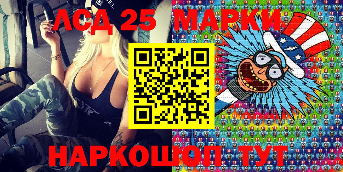 Марки 25I-NBOMe 1,5мг Михайловск