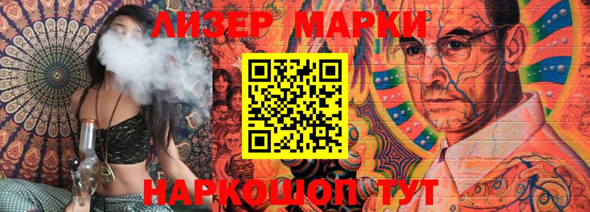 Марки NBOMe 1,8мг  Вход с VPN  Михайловск  Марки NBOMe 1,8мг 